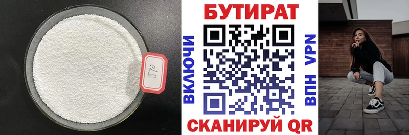 Бутират оксана  Очёр 