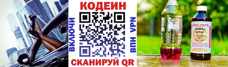 Кодеин напиток Lean (лин)  Очёр 