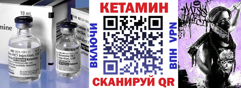 КЕТАМИН VHQ Очёр