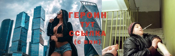 героин Беломорск